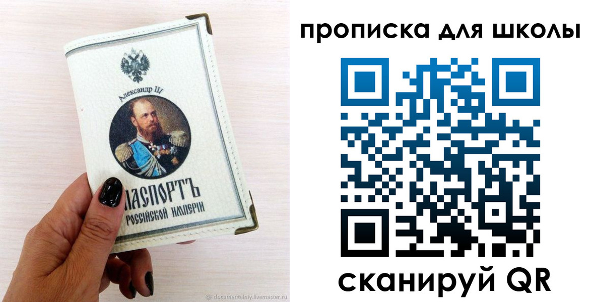 временная регистрация для всех в Буйе