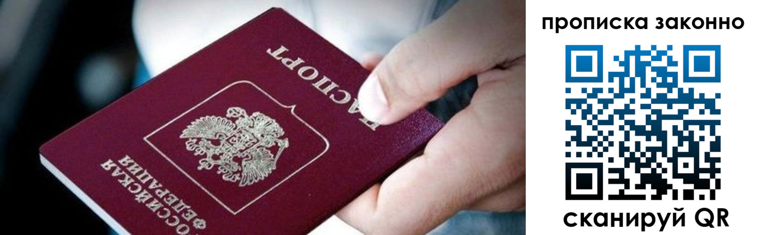 прописка иностранных граждан в Буйе