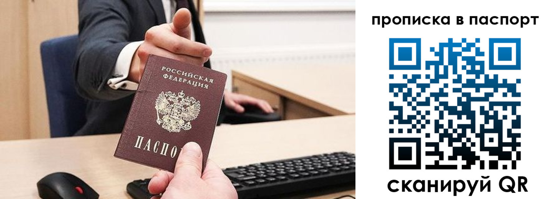 прописка иностранных граждан в Буйе